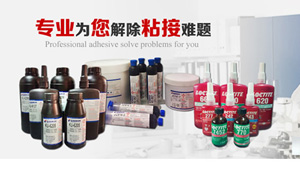 【簽約】祝賀珠海金士能科技有限公司開(kāi)通4000424818服務(wù)熱線(xiàn),歡迎新老客戶(hù)撥打咨詢(xún)膠粘劑業(yè)務(wù)