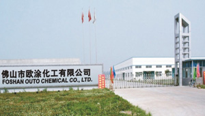 【簽約】祝賀佛山市歐涂化工有限公司開通4008939777服務(wù)熱線,歡迎新老客戶撥打涂料相關(guān)業(yè)務(wù)