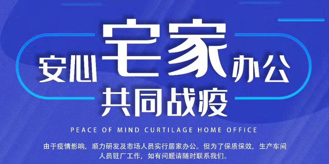 卓誠通訊商業(yè)樓宇內(nèi)單位一律居家辦公為積極疫情防控線上服務(wù)不停止！